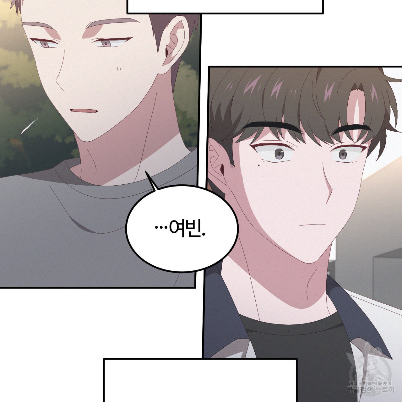 영웅은 죽고 싶다 4화 - 웹툰 이미지 39