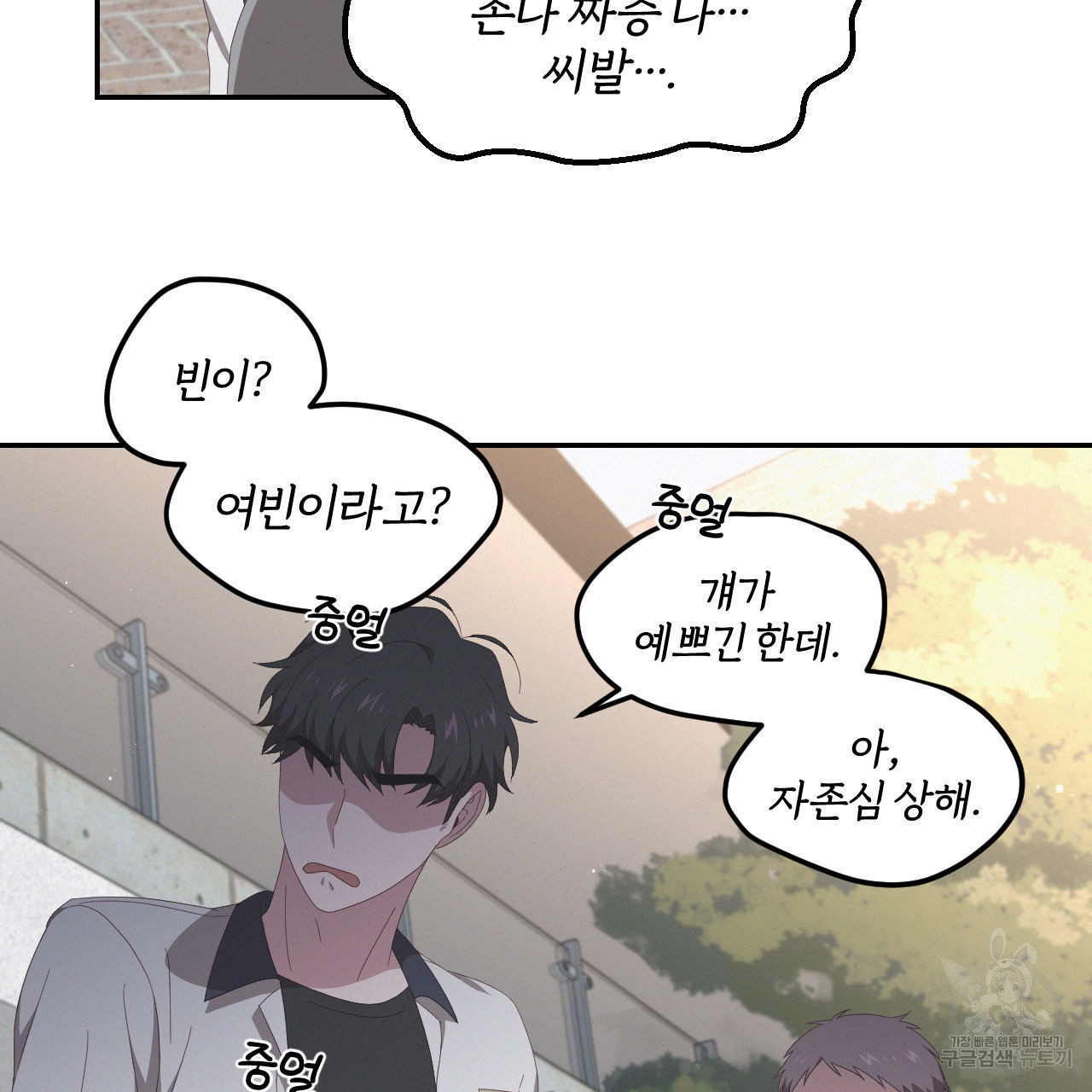 영웅은 죽고 싶다 4화 - 웹툰 이미지 43