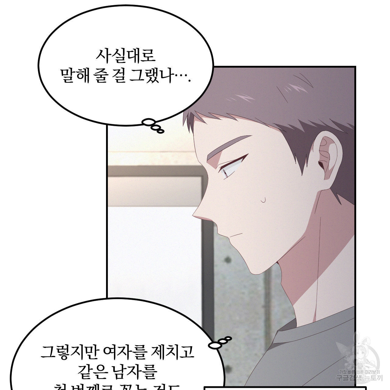 영웅은 죽고 싶다 4화 - 웹툰 이미지 45