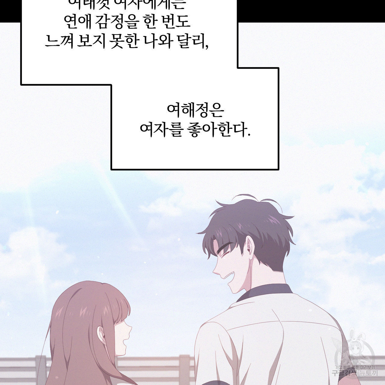 영웅은 죽고 싶다 4화 - 웹툰 이미지 47