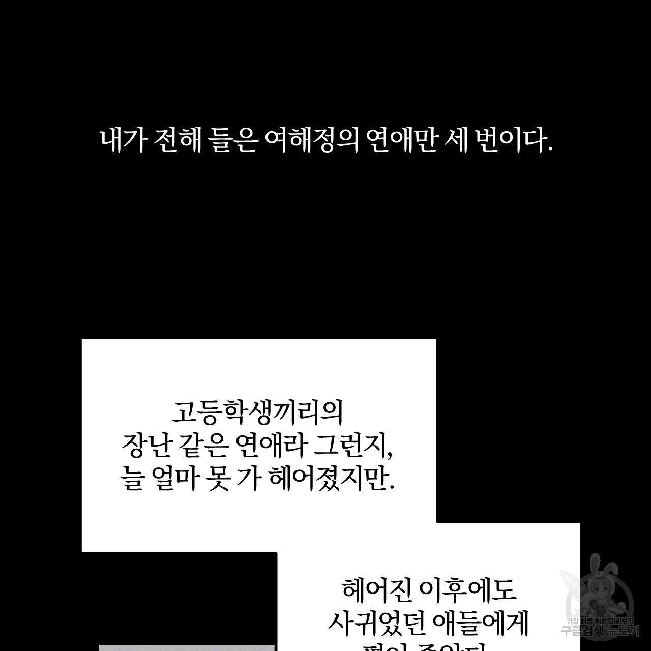 영웅은 죽고 싶다 4화 - 웹툰 이미지 49