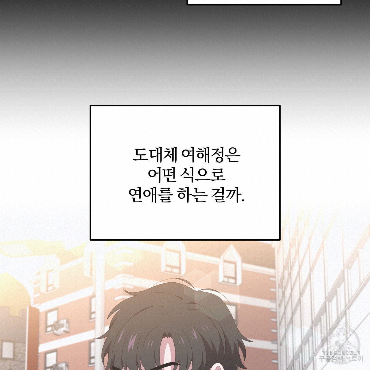 영웅은 죽고 싶다 4화 - 웹툰 이미지 51