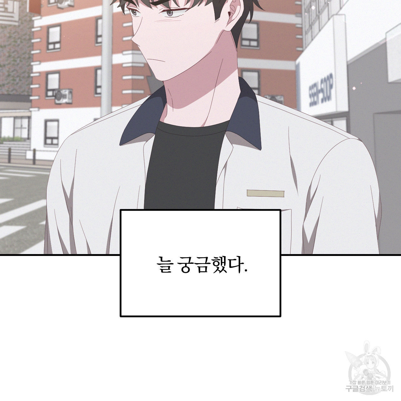 영웅은 죽고 싶다 4화 - 웹툰 이미지 52