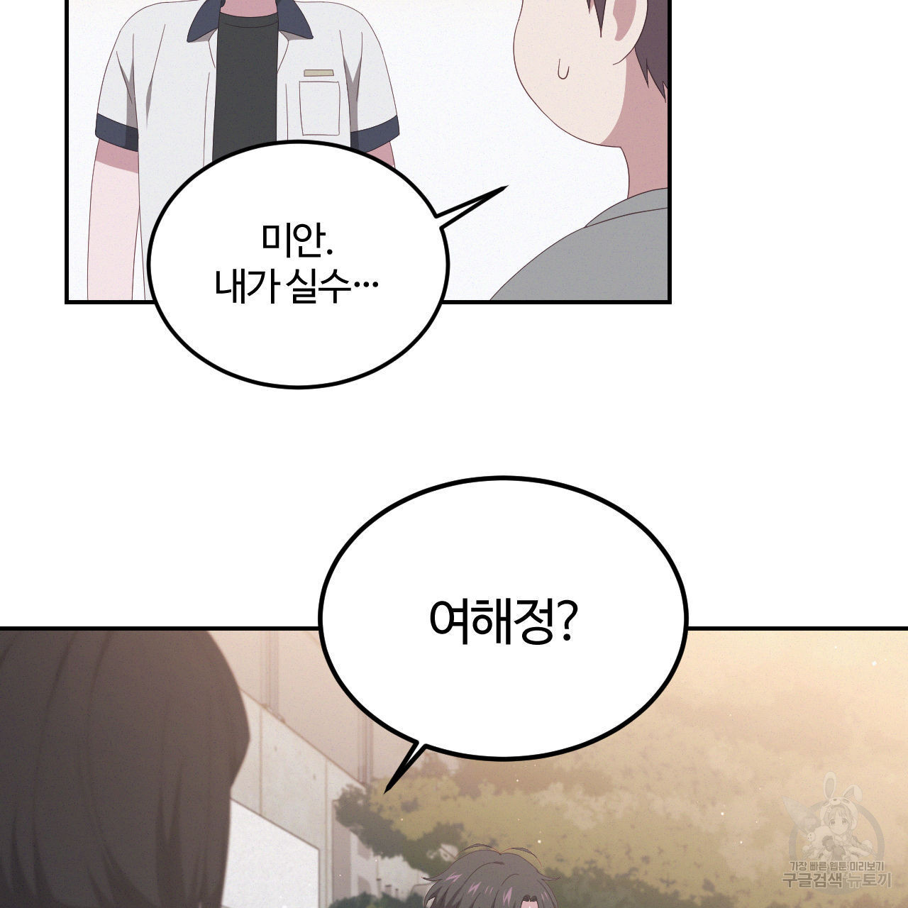 영웅은 죽고 싶다 4화 - 웹툰 이미지 54