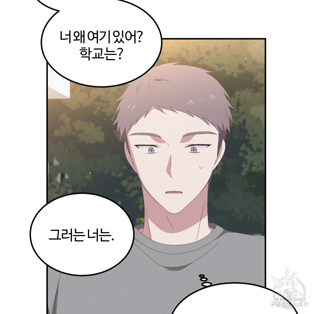 영웅은 죽고 싶다 4화 - 웹툰 이미지 58