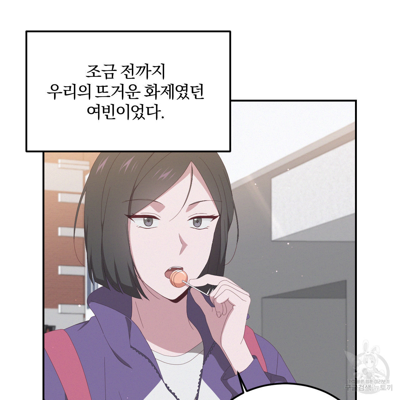 영웅은 죽고 싶다 4화 - 웹툰 이미지 60