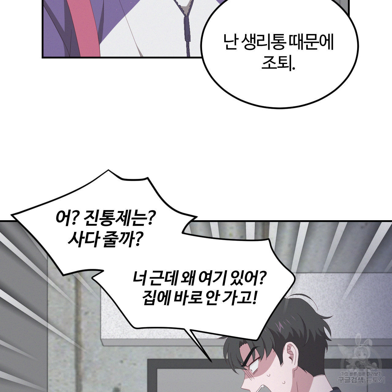 영웅은 죽고 싶다 4화 - 웹툰 이미지 61