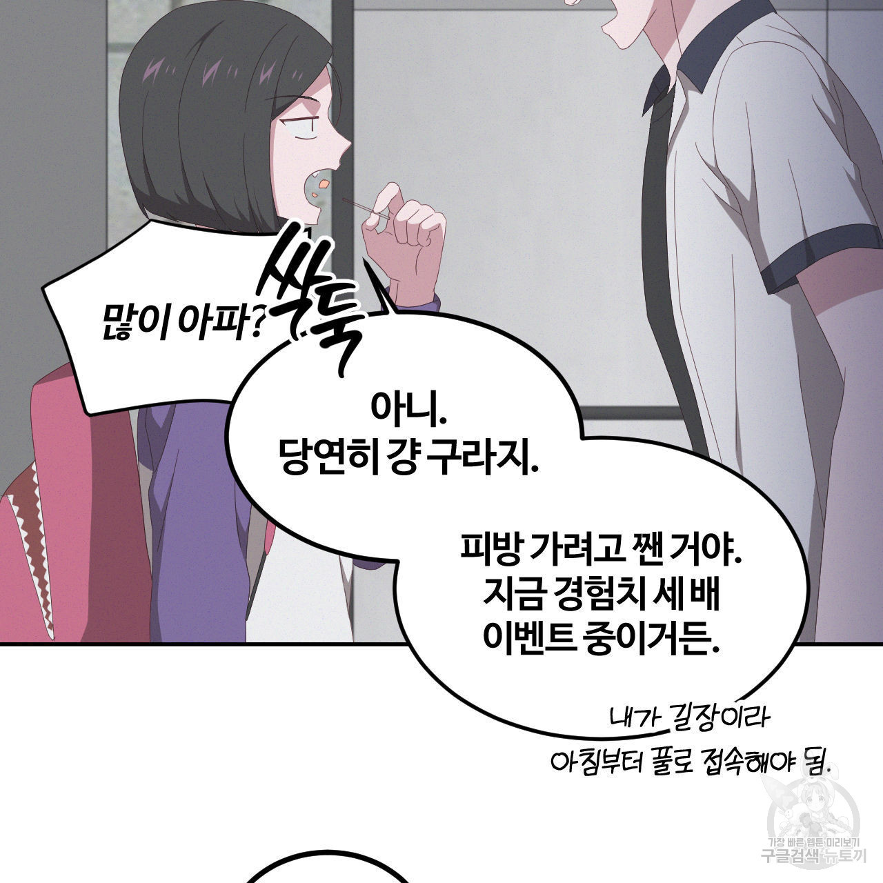 영웅은 죽고 싶다 4화 - 웹툰 이미지 62