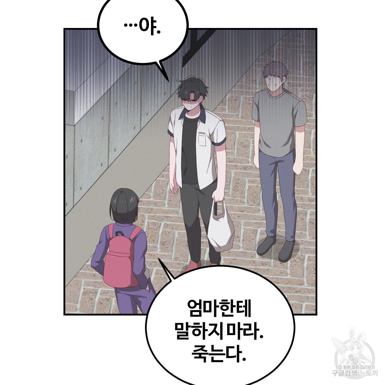 영웅은 죽고 싶다 4화 - 웹툰 이미지 63