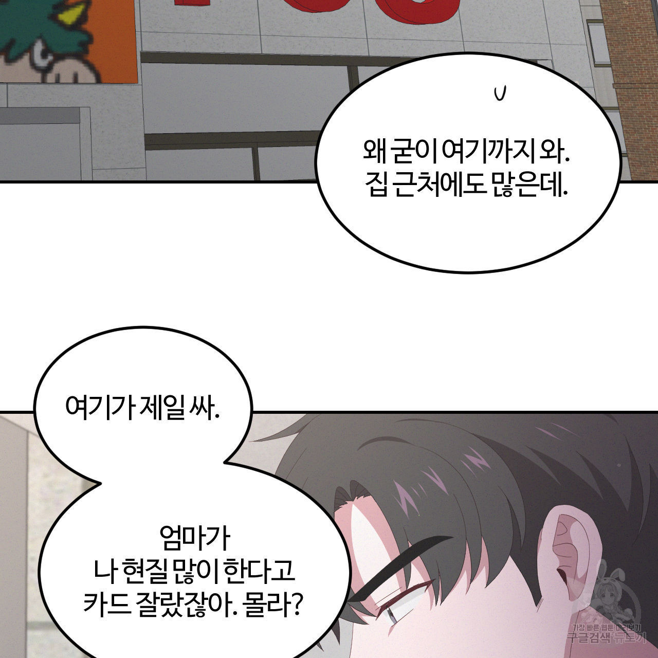 영웅은 죽고 싶다 4화 - 웹툰 이미지 65