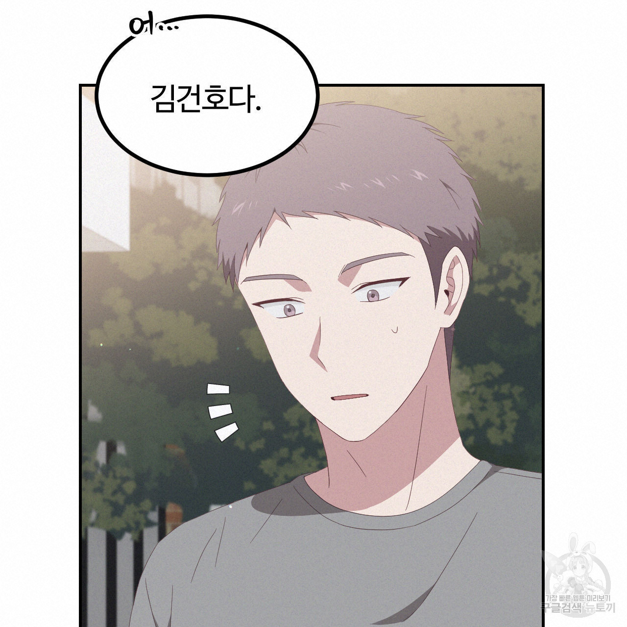 영웅은 죽고 싶다 4화 - 웹툰 이미지 68