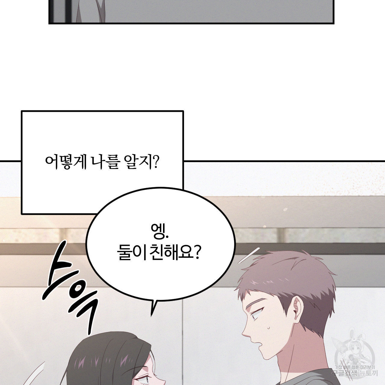 영웅은 죽고 싶다 4화 - 웹툰 이미지 69