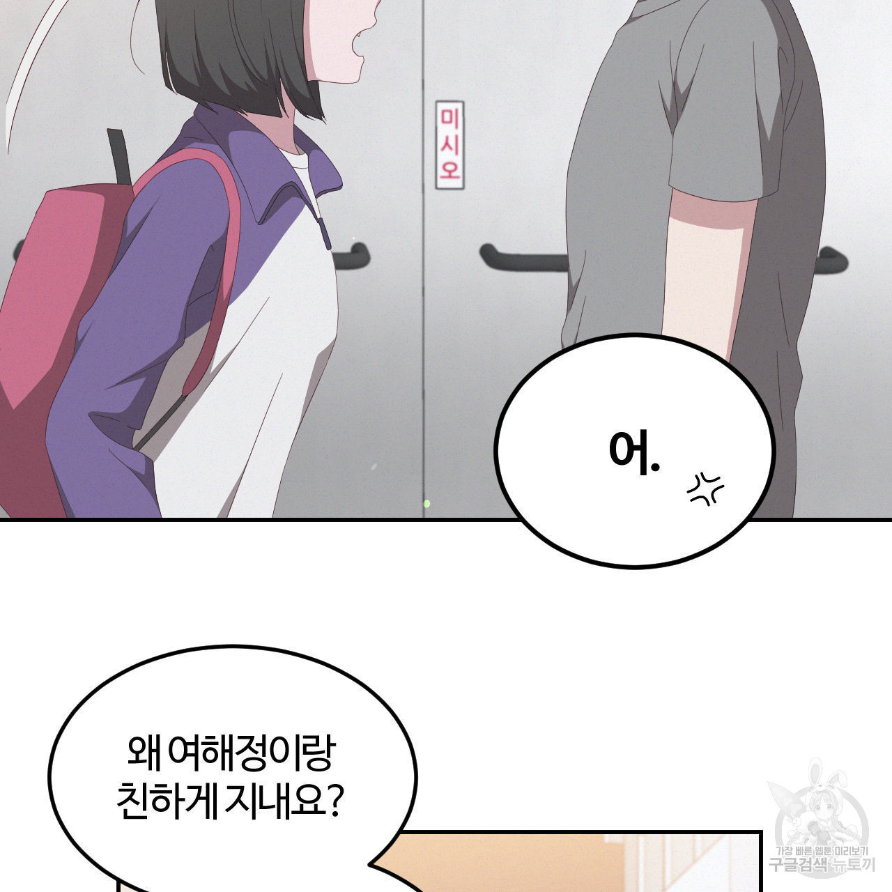 영웅은 죽고 싶다 4화 - 웹툰 이미지 70
