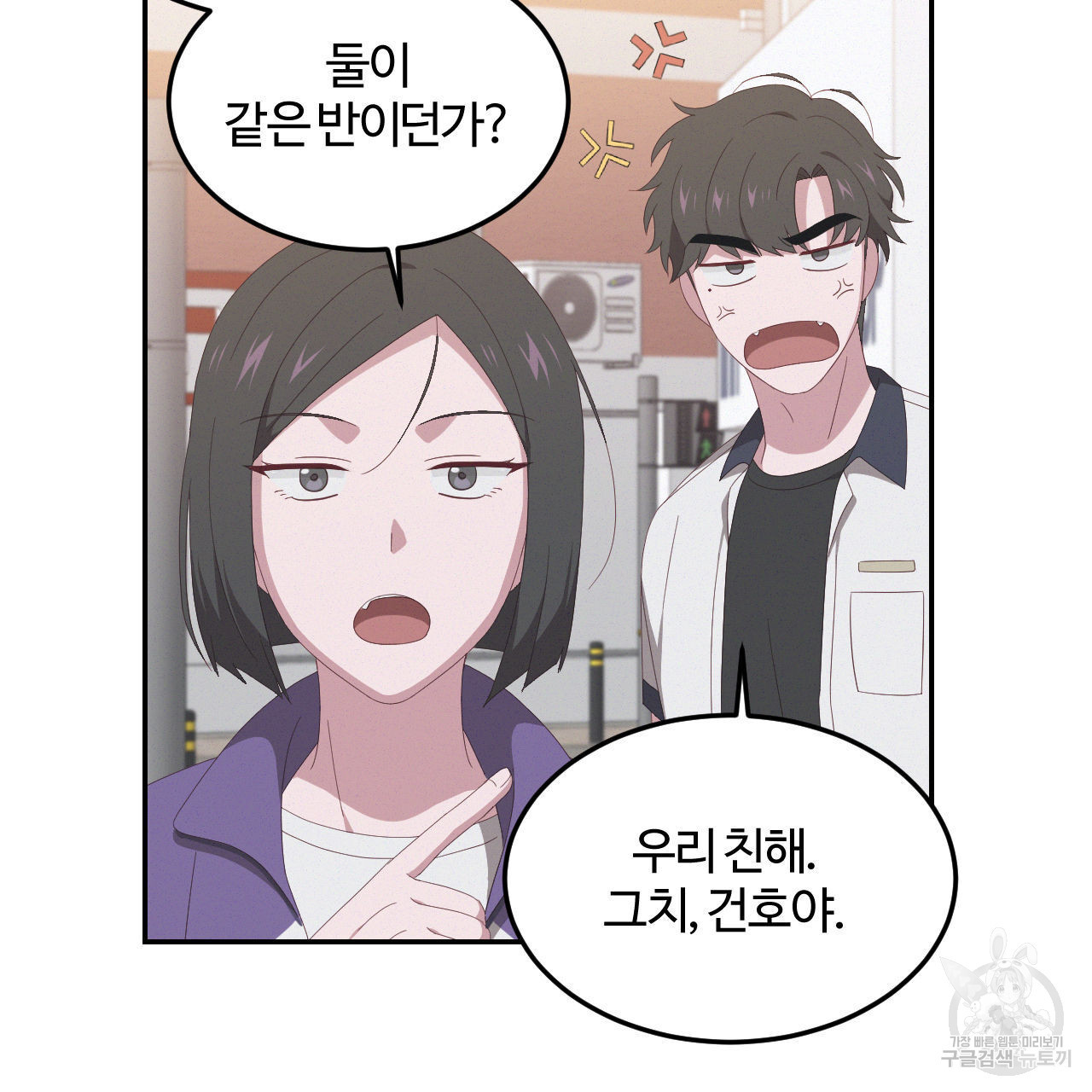 영웅은 죽고 싶다 4화 - 웹툰 이미지 71