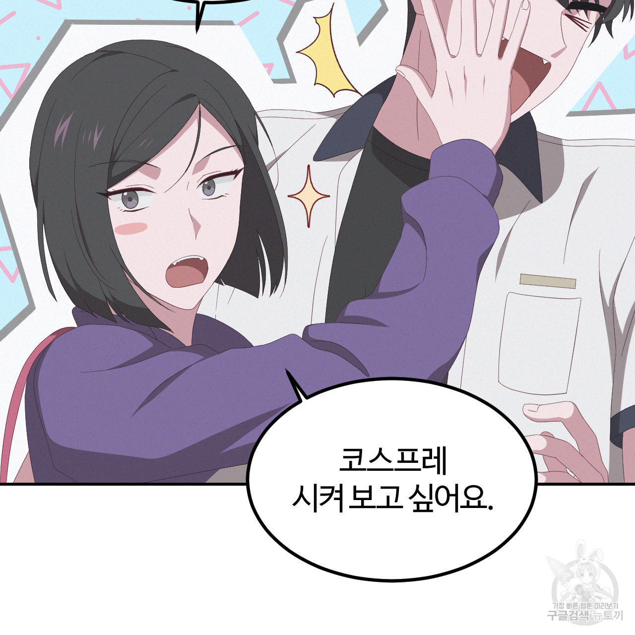 영웅은 죽고 싶다 4화 - 웹툰 이미지 75