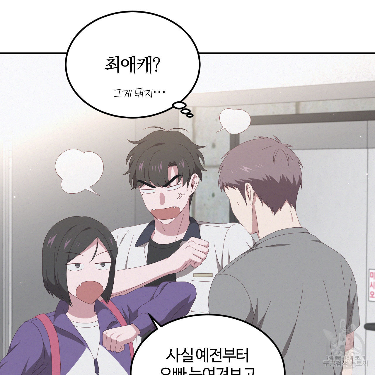영웅은 죽고 싶다 4화 - 웹툰 이미지 76