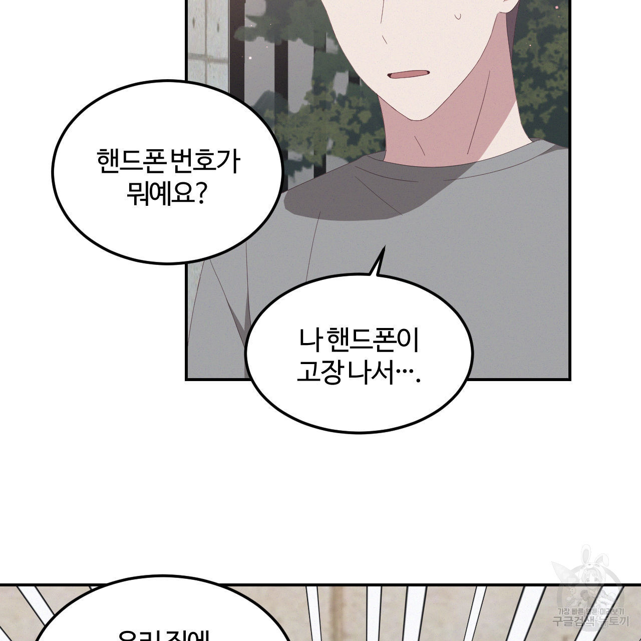 영웅은 죽고 싶다 4화 - 웹툰 이미지 78