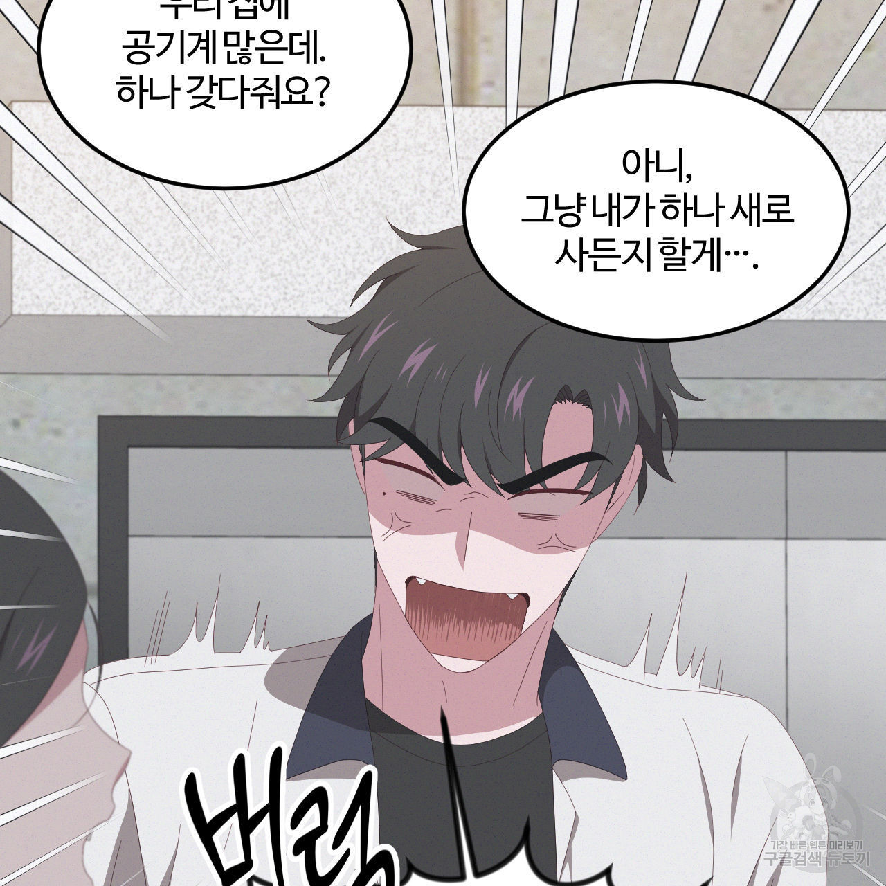 영웅은 죽고 싶다 4화 - 웹툰 이미지 79