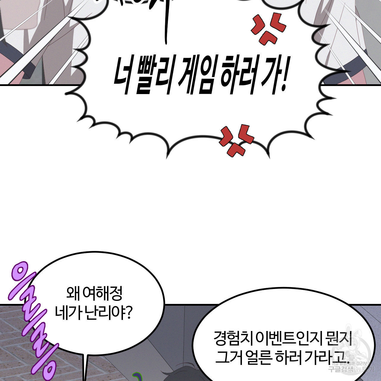 영웅은 죽고 싶다 4화 - 웹툰 이미지 80