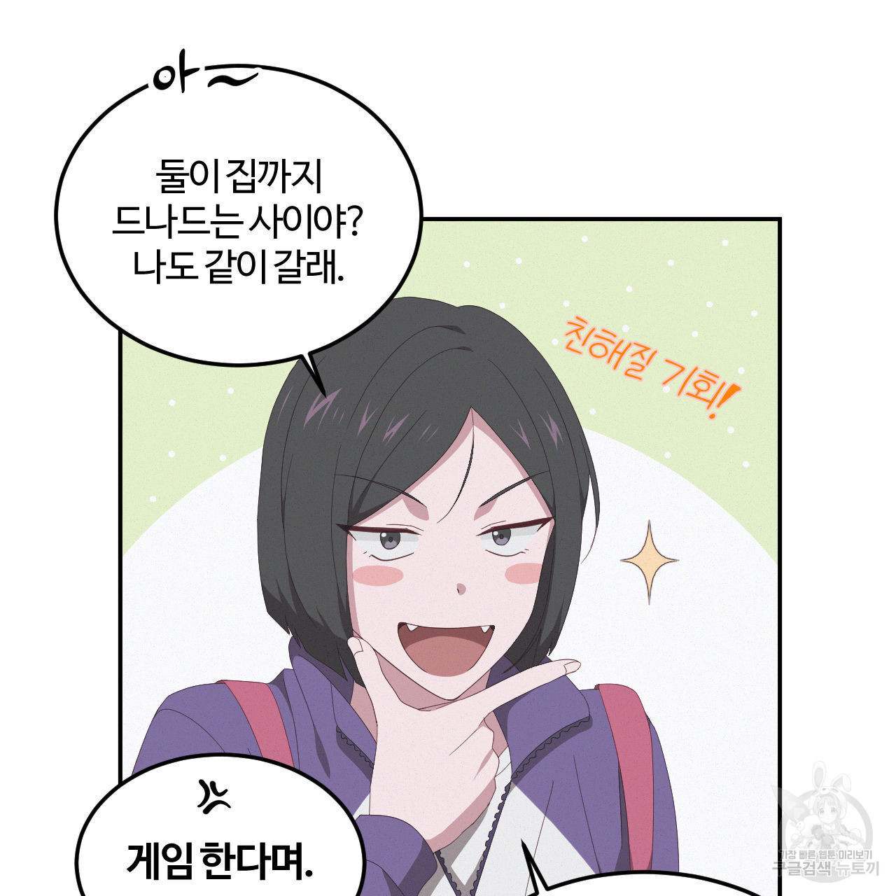 영웅은 죽고 싶다 4화 - 웹툰 이미지 82