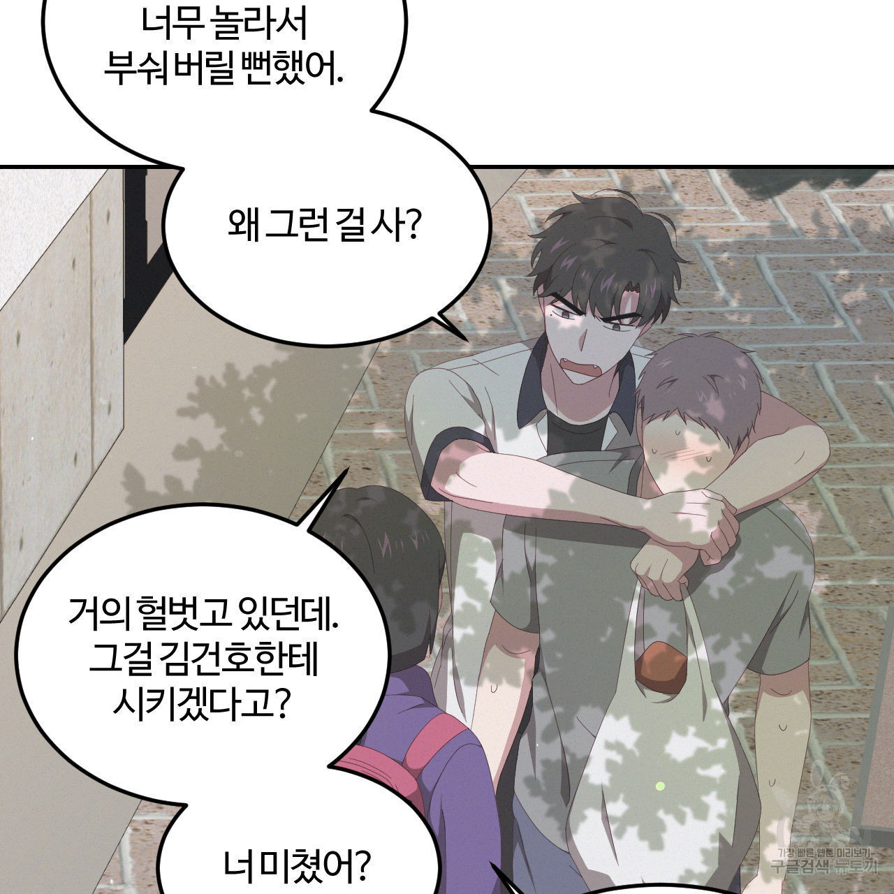 영웅은 죽고 싶다 4화 - 웹툰 이미지 89