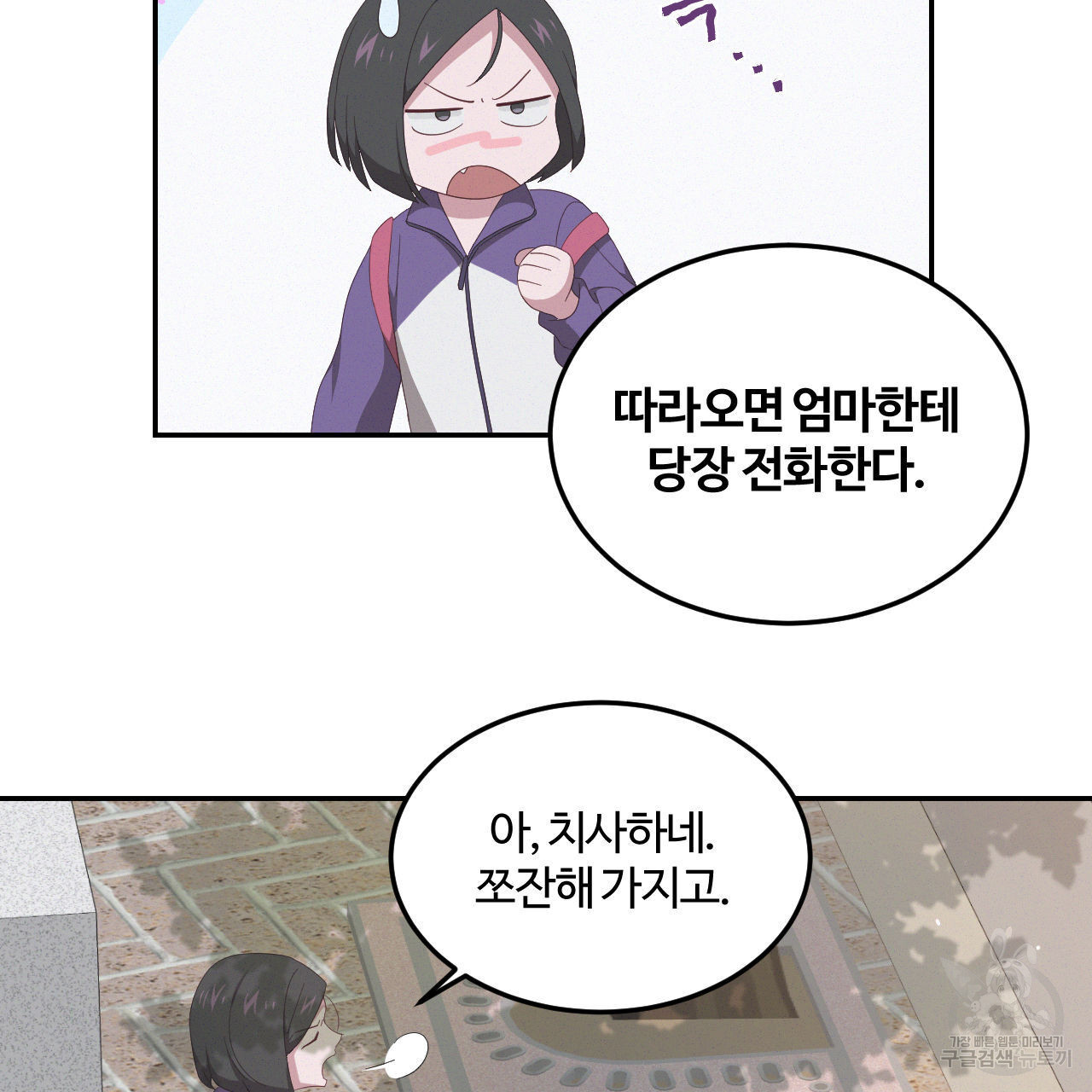 영웅은 죽고 싶다 4화 - 웹툰 이미지 91
