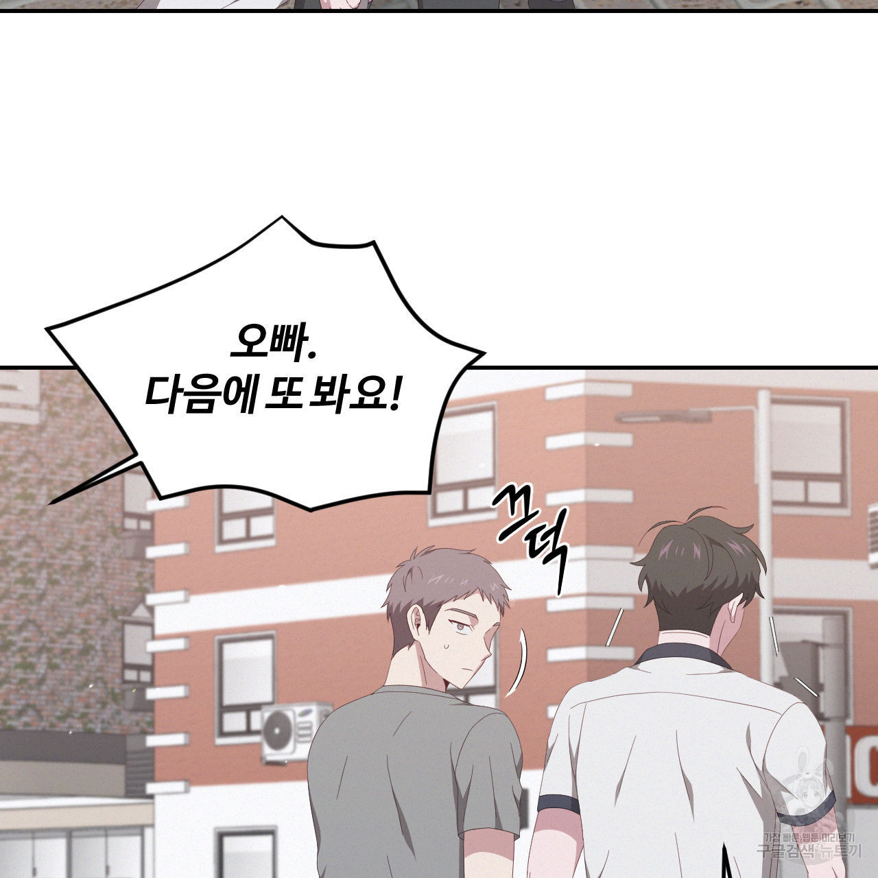 영웅은 죽고 싶다 4화 - 웹툰 이미지 93