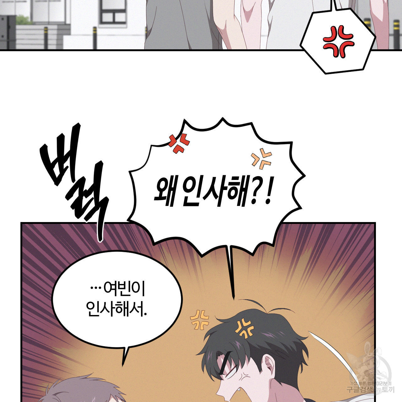 영웅은 죽고 싶다 4화 - 웹툰 이미지 94