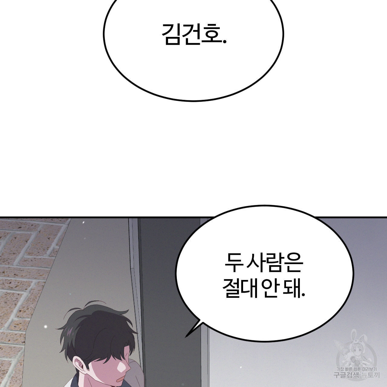 영웅은 죽고 싶다 4화 - 웹툰 이미지 97