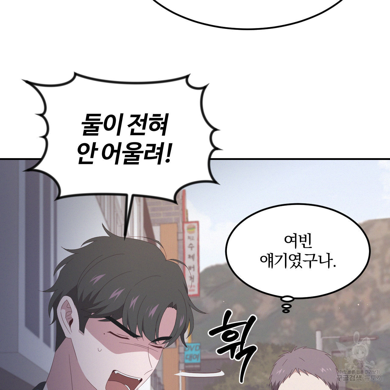 영웅은 죽고 싶다 5화 - 웹툰 이미지 3