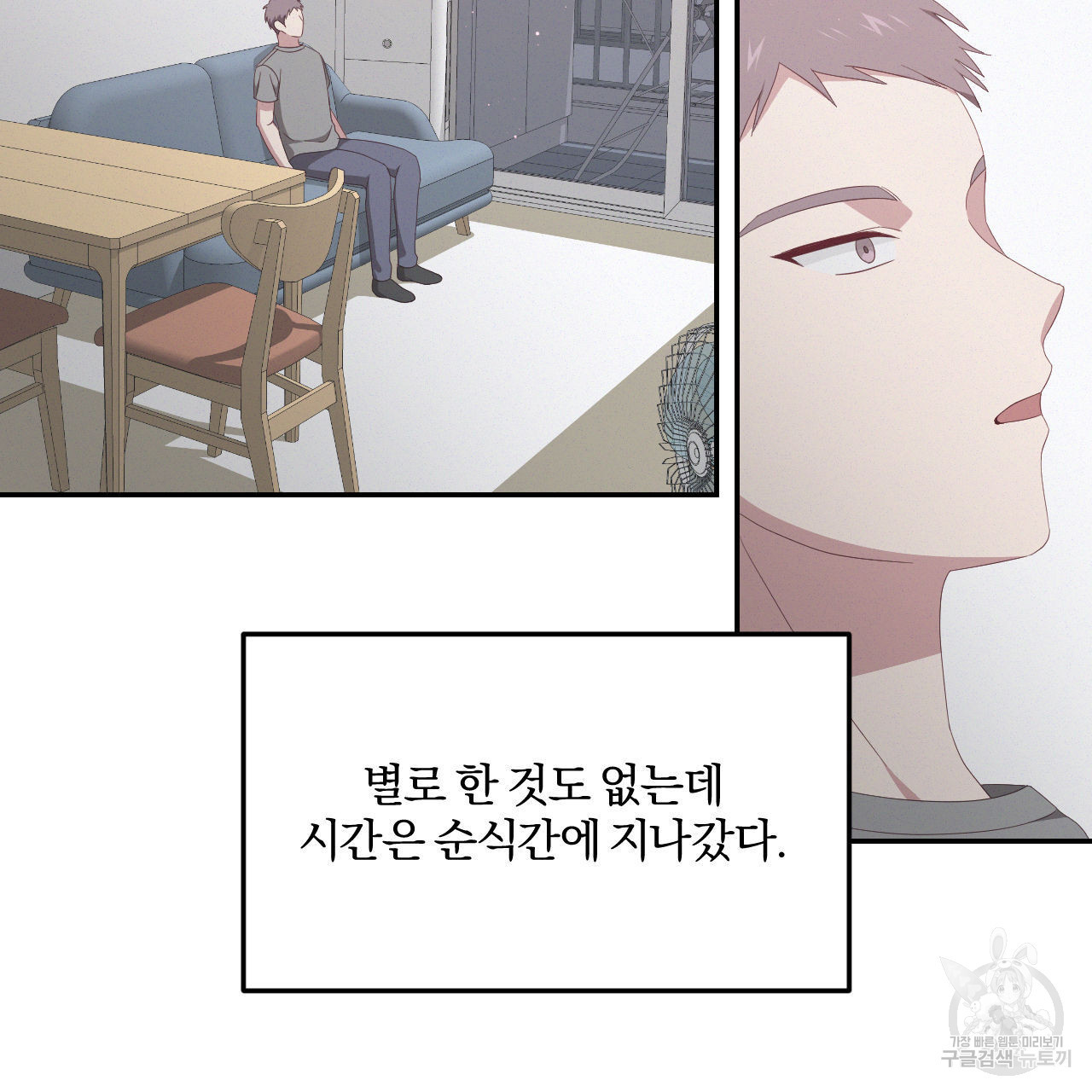 영웅은 죽고 싶다 5화 - 웹툰 이미지 36