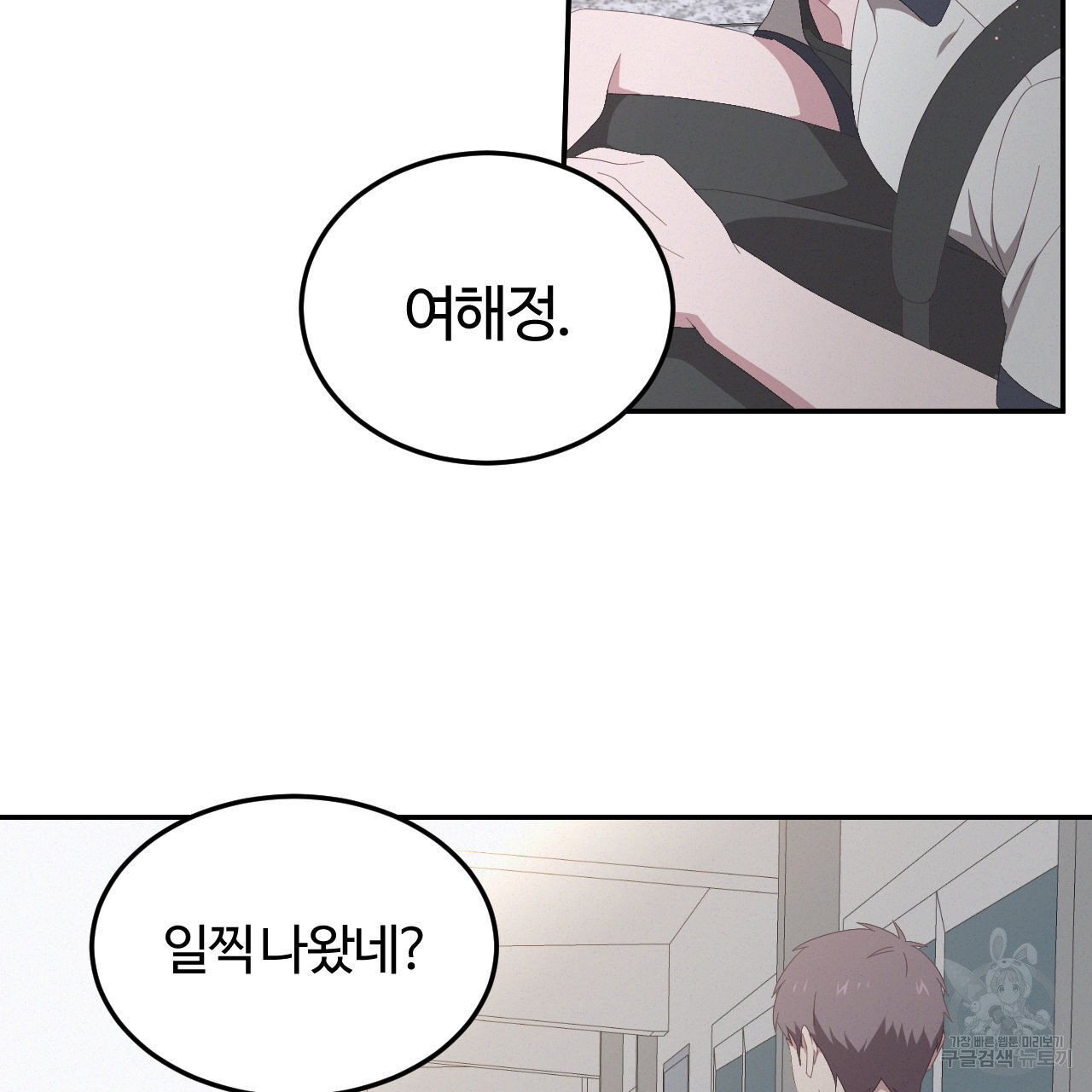 영웅은 죽고 싶다 6화 - 웹툰 이미지 5