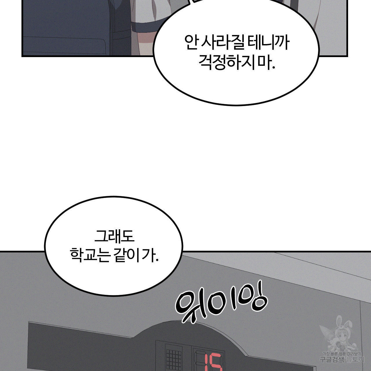 영웅은 죽고 싶다 6화 - 웹툰 이미지 12