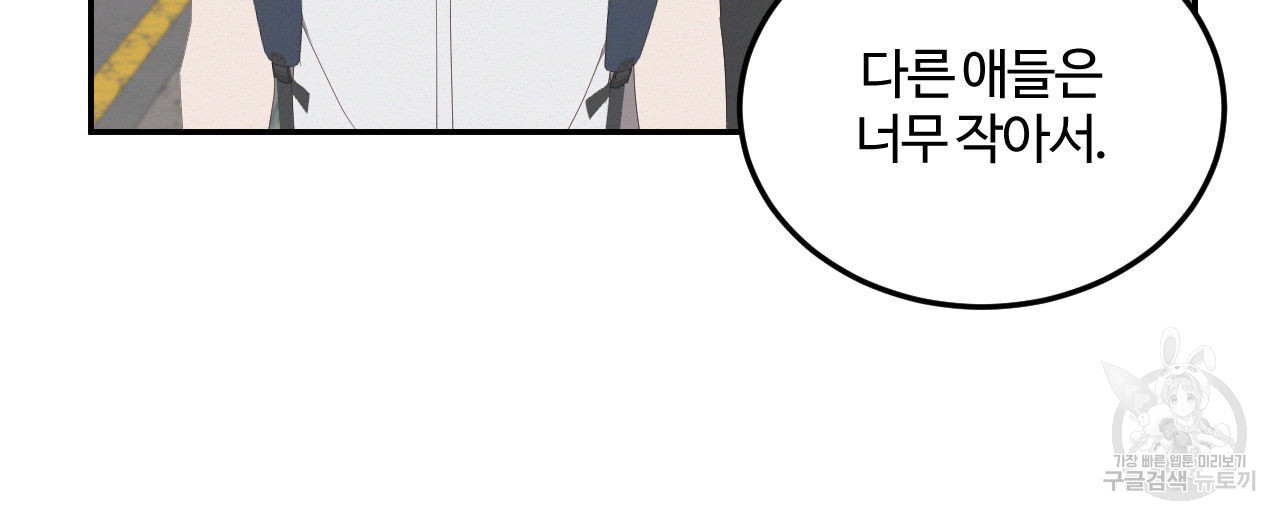 영웅은 죽고 싶다 6화 - 웹툰 이미지 40