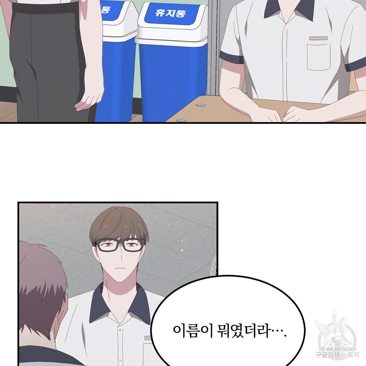 영웅은 죽고 싶다 7화 - 웹툰 이미지 2