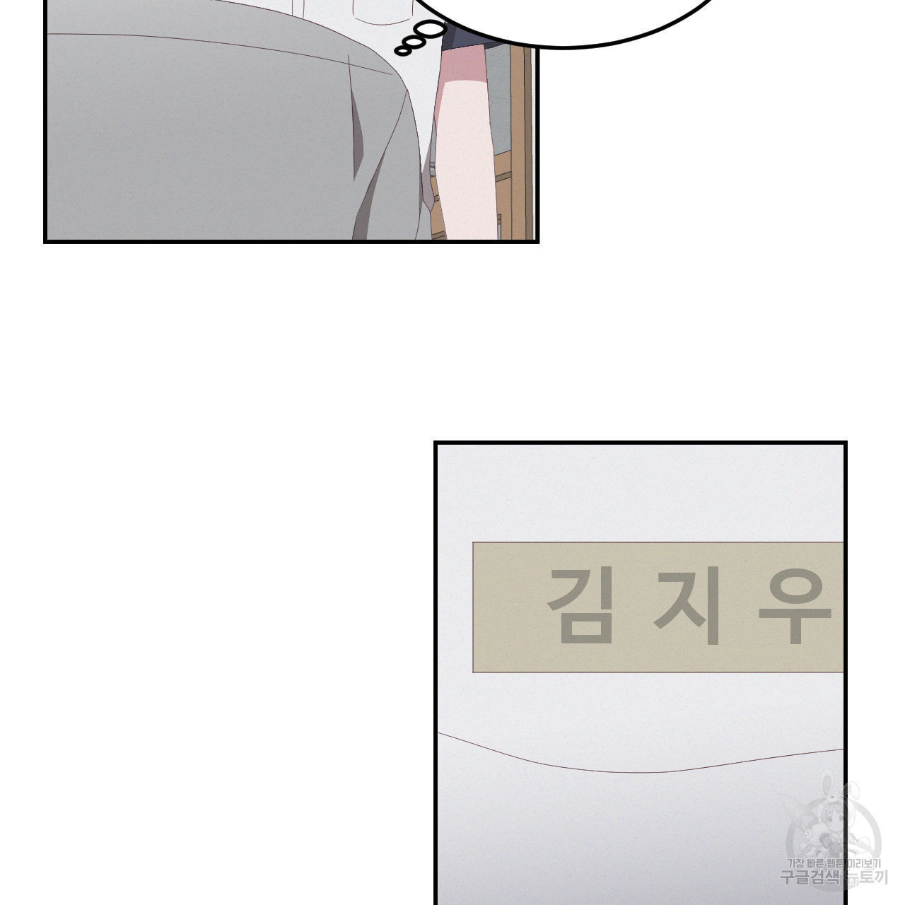 영웅은 죽고 싶다 7화 - 웹툰 이미지 3