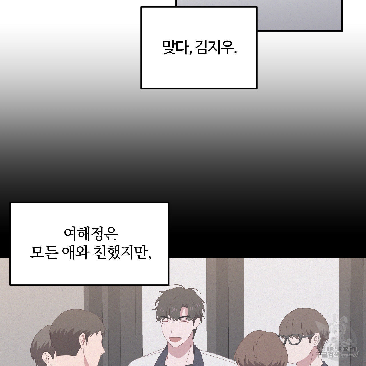 영웅은 죽고 싶다 7화 - 웹툰 이미지 4