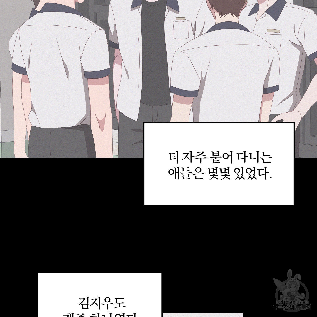 영웅은 죽고 싶다 7화 - 웹툰 이미지 5