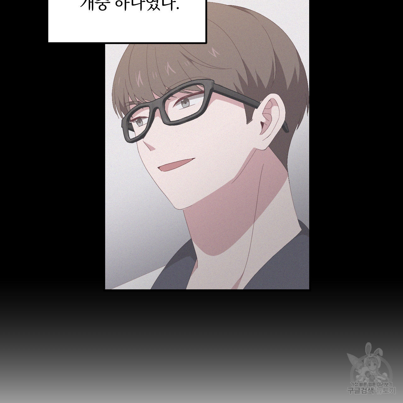 영웅은 죽고 싶다 7화 - 웹툰 이미지 6