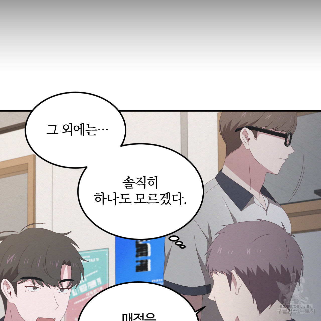 영웅은 죽고 싶다 7화 - 웹툰 이미지 7
