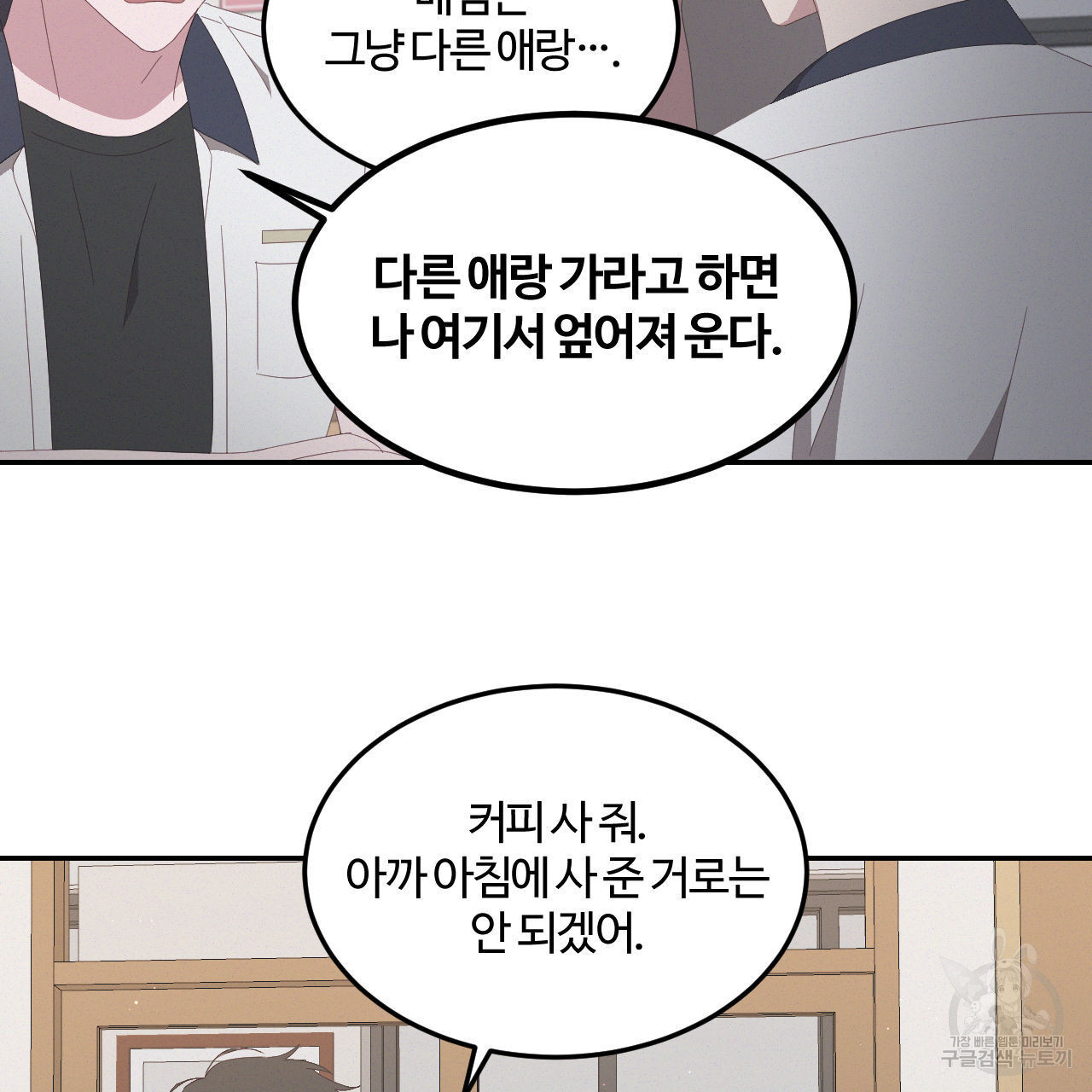 영웅은 죽고 싶다 7화 - 웹툰 이미지 8