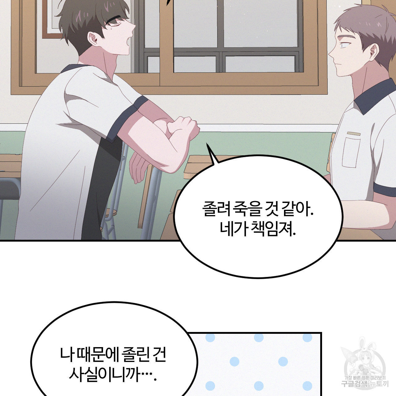 영웅은 죽고 싶다 7화 - 웹툰 이미지 9