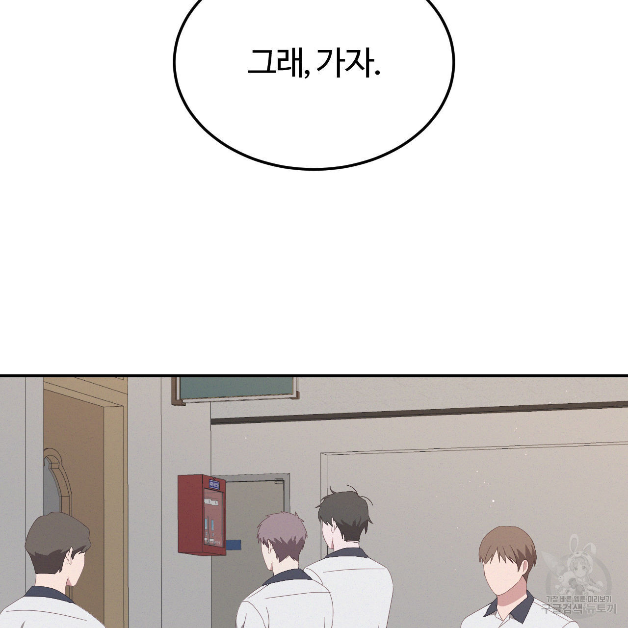 영웅은 죽고 싶다 7화 - 웹툰 이미지 11