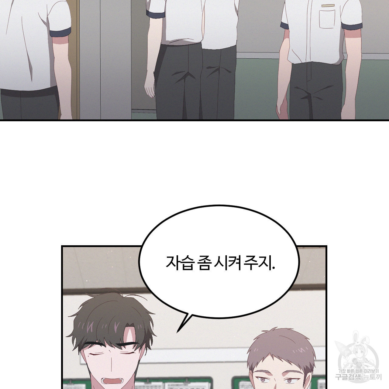 영웅은 죽고 싶다 7화 - 웹툰 이미지 12