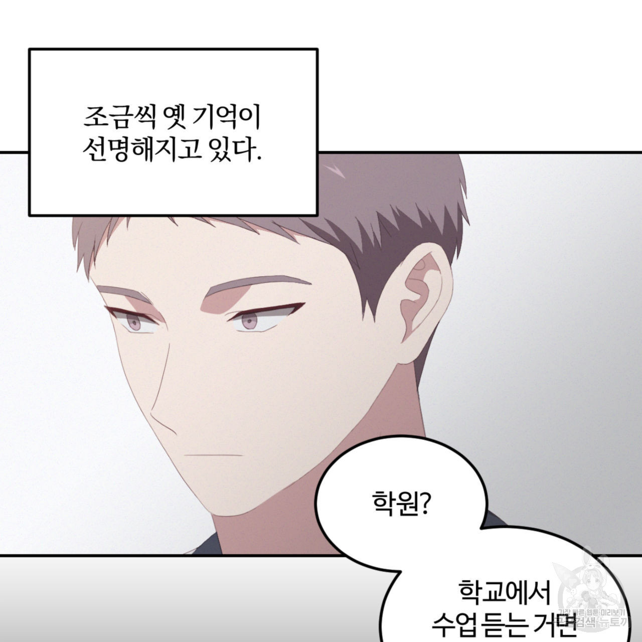 영웅은 죽고 싶다 7화 - 웹툰 이미지 14