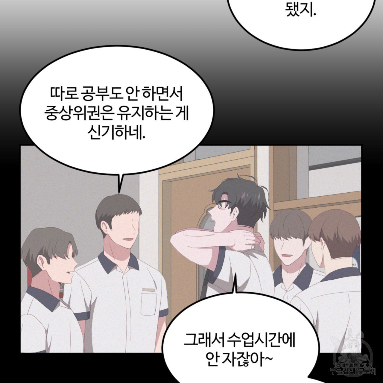영웅은 죽고 싶다 7화 - 웹툰 이미지 15
