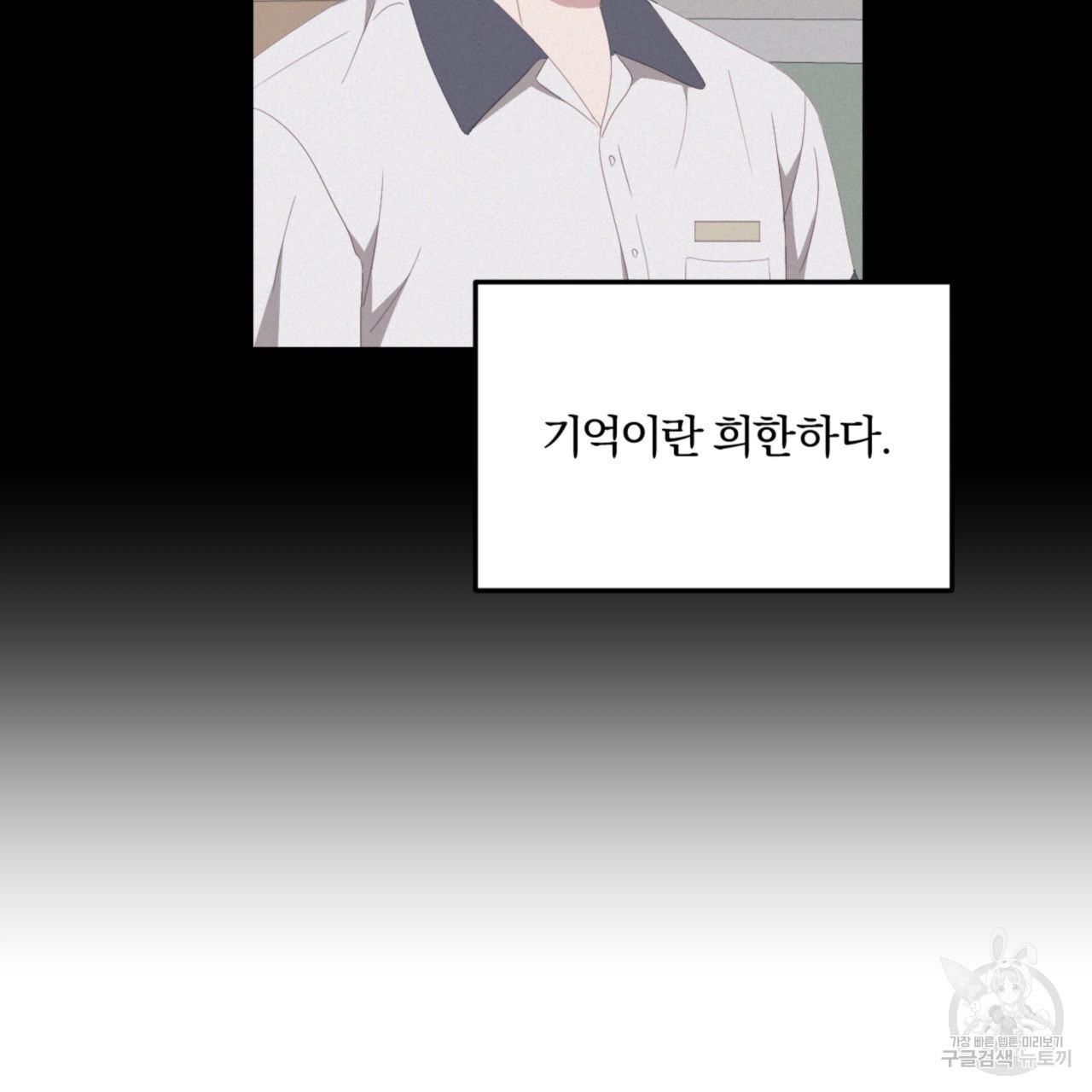 영웅은 죽고 싶다 7화 - 웹툰 이미지 17