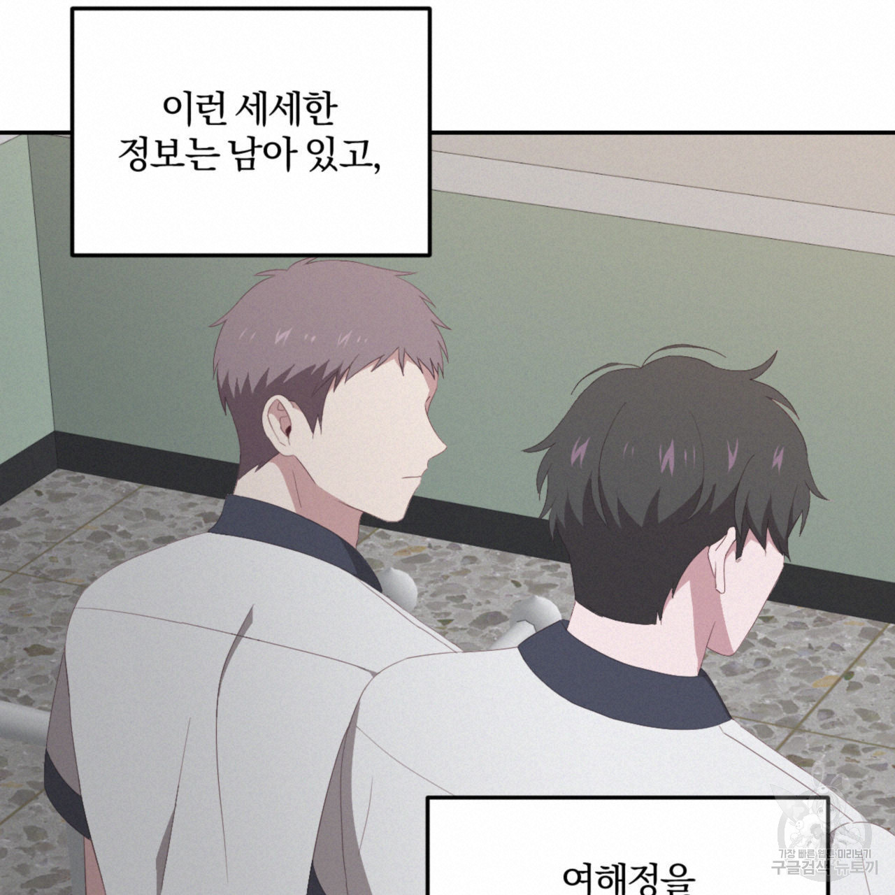 영웅은 죽고 싶다 7화 - 웹툰 이미지 18