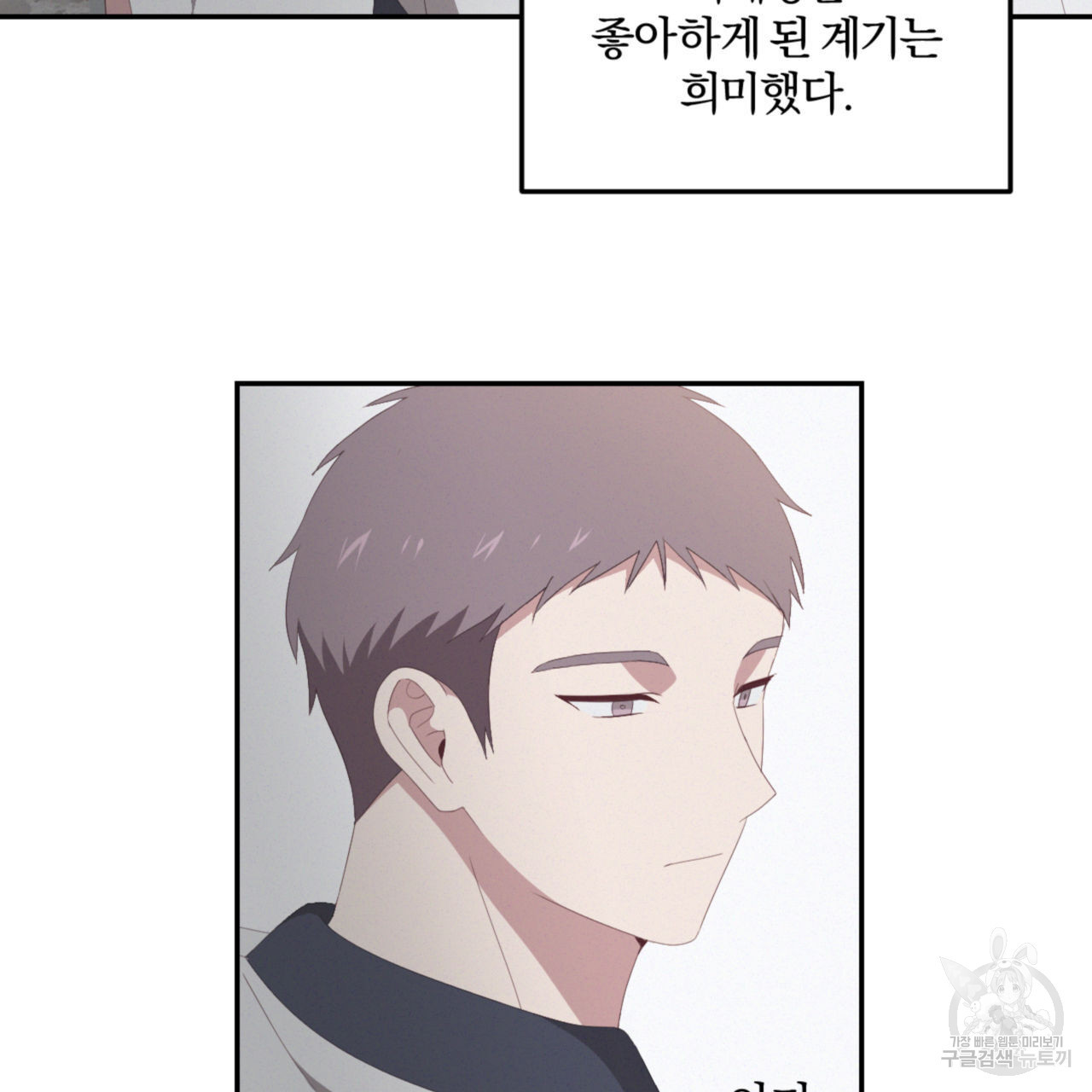 영웅은 죽고 싶다 7화 - 웹툰 이미지 19