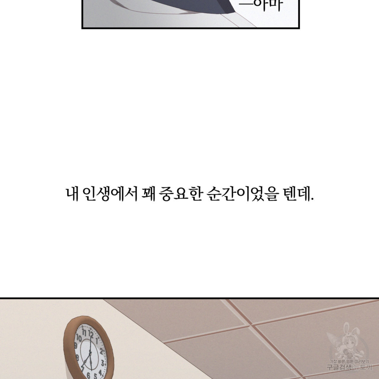 영웅은 죽고 싶다 7화 - 웹툰 이미지 20